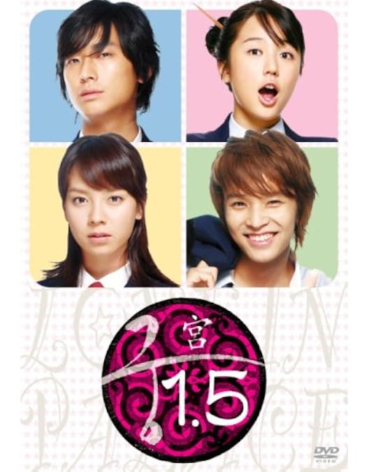宮(クン)～Love in Palace ディレクターズ・カット版 DVD-B… Amazon.co.jp: 宮~Love in Palace ディレクターズ・カット版